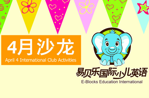 4月沙龙店庆月，一起庆祝春茧中心三周岁吧!