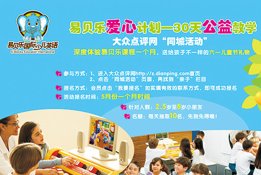 免费上英文课1个月，不要钱？！转疯了！