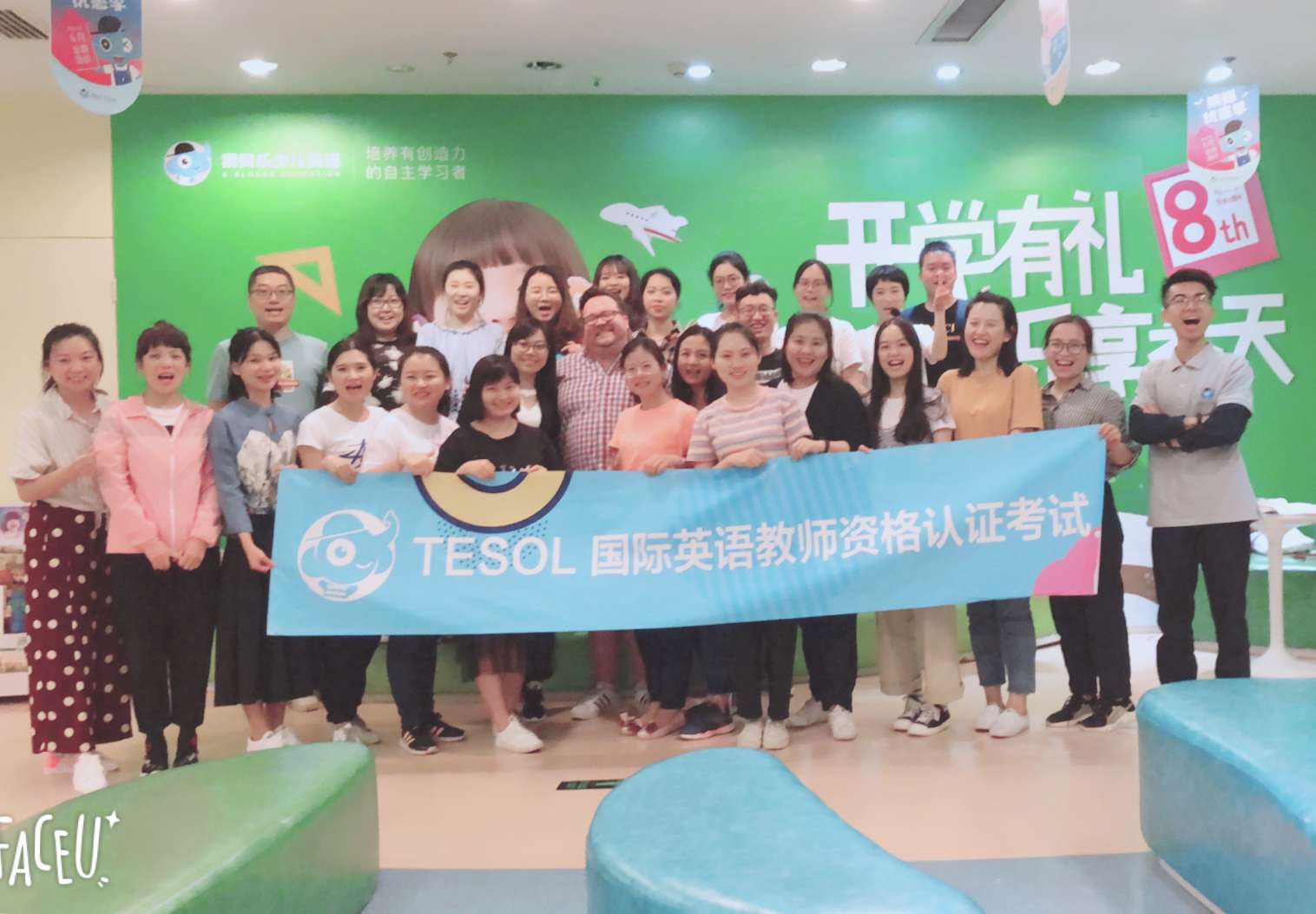 TESOL助力易贝乐国际教师培养计划（华南站） 让易贝乐老师进步的再快一点