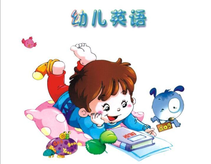 幼儿时期学习英语的重要性