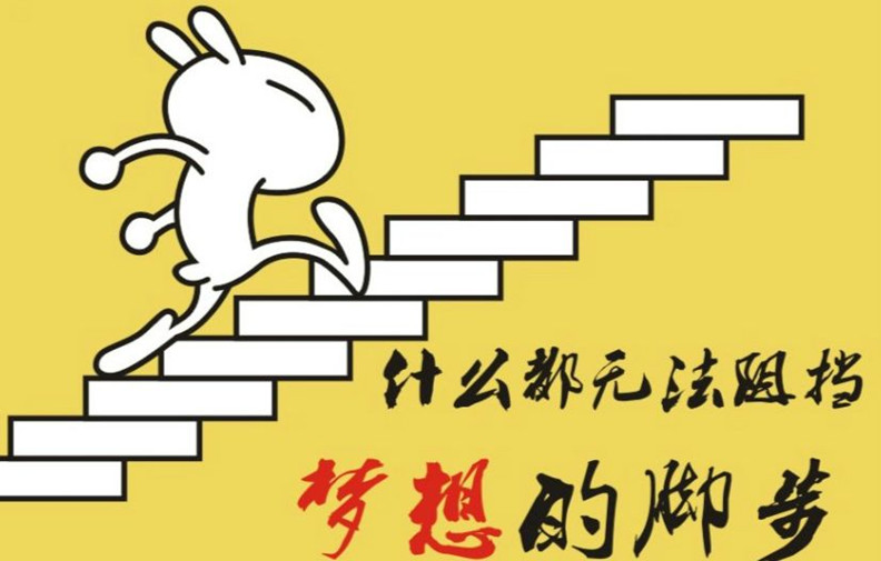 调动孩子学习主动性应先抓住孩子的心理特点