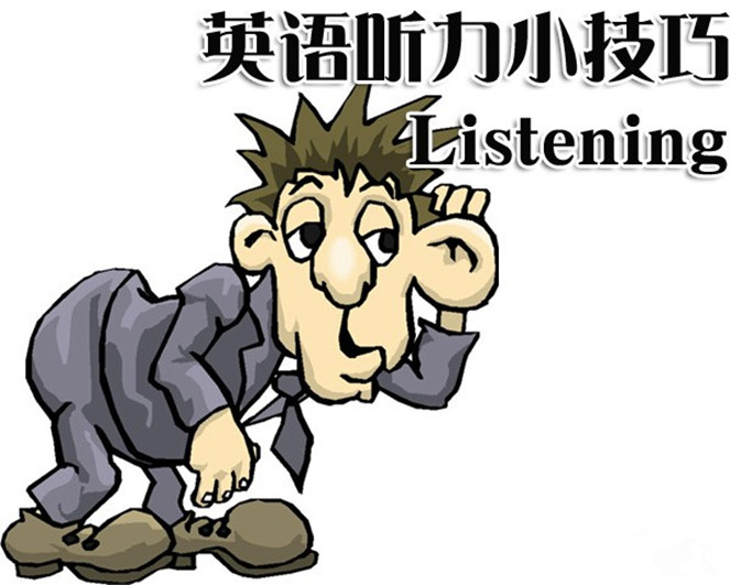 少儿英语听力日常训练方法